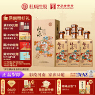 杜康 印象河南 濃香型白酒 50度 500ml*6瓶 整箱裝【純糧酒】