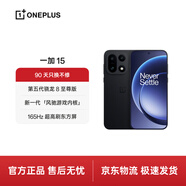 一加 15 12GB+256GB 絕對黑 第五代驍龍 8 至尊版 165Hz 超高刷東方屏 oppo智能旗艦性能游戲5G手機