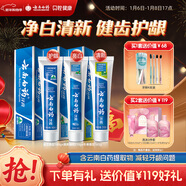 云南白藥牙膏經(jīng)典人氣護口套裝祛漬護齦亮白清新口氣成人牙膏3支共555g
