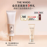 后Whoo雪玉凝光彩柔皙防曬乳50ml SPF50+/PA++++妝前隔離生日禮物