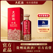 大民族珍藏53度醬香型白酒整箱茅臺鎮坤沙高粱老酒窖藏高度白酒糧食酒 53度 500mL 1瓶 試喝裝