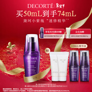 黛珂肌源修護精華液小紫瓶抗皺強韌維穩保濕緊致50mL新年禮物