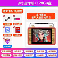 金正看戲機老人唱戲機老年插卡收音機多功能視頻播放器廣場(chǎng)跳舞機 9寸高清版+128GU盤(pán) 官方標配