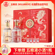 五糧液股份出品 興隆尊禮 濃香型白酒 52度500ml*2瓶 年貨禮盒