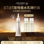 資生堂時(shí)光琉璃妝前乳40ml 保濕隔離均衡膚色修顏遮瑕三合一護膚