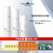 婷美（GRACEWELL）小屋植物綠茶籽系列 保濕 補水 控油 調節水油平衡 護膚套裝 水+乳液+精華【油敷面膜5貼+卸妝油3m1*5+洗臉巾】