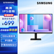 三星（SAMSUNG）24/27英寸 IPS 家用辦公HDMI接口 護眼 支持壁掛 超薄機身設計 辦公 顯示器 S27D300/302GAC混發(fā)