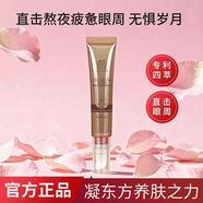 善草紀龍血凝時(shí)緊致眼霜 緊致抗皺細紋淡化黑眼圈 玫瑰眼霜