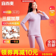 宜而爽【三層加厚】100%純棉女士保暖內衣套裝全棉圓領(lǐng)秋冬秋衣秋褲