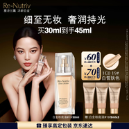 雅詩(shī)蘭黛白金粉底液19#(1C0)30ml白皙膚色遮瑕化妝品禮盒護膚品生日禮物