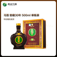 習酒 窖藏30年 醬香型白酒 53度 500ml 單瓶裝 年份隨機