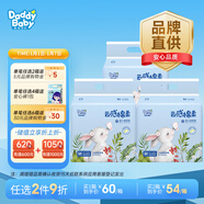 爹地寶貝紙尿褲云感棉柔尿不濕M78(6-11KG)干爽不反滲輕柔超能吸量販裝