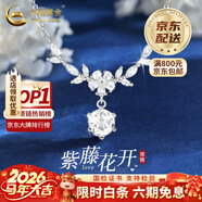 中國黃金紫藤花足銀項鏈女百搭氣質(zhì)高級感生日新年情人節禮物送女友老婆 （定制賀卡拍）足銀*紫藤花開(kāi)項鏈【品牌禮盒】