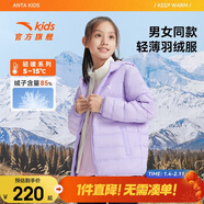 安踏兒童羽絨服男女大童小童2024冬季加絨保暖輕薄羽絨外套A72447907