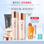 夢(mèng)迪莎金典維E煥顏膠原緊致套裝水乳霜護膚品補水保濕滋潤官方旗艦店 潔面+彈潤液+彈潤乳+彈潤霜