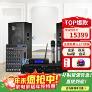 JBL【雙15吋大功率】JRX125舞臺音響套裝 專(zhuān)業(yè)商用演出戶(hù)外會(huì )議舞蹈培訓音箱家庭KTV音響民謠酒館 【店長(cháng)推】【全套JBL】JRX125雙15英寸套裝