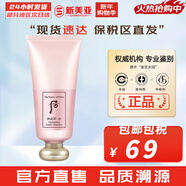 后（The history of Whoo） 洗面奶180ml泡沫潔面乳女男氨基酸潔顏膏深層清潔去角質(zhì)去痘黑頭 后拱辰享水妍洗面奶 180ml