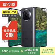 華為 HUAWEI Mate X5 折疊屏手機 二手手機 國行優(yōu)惠券補貼優(yōu)品 羽砂黑 12G+512G 8新
