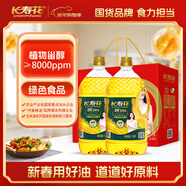 長(cháng)壽花金胚玉米油禮盒 1.8L*2 非轉基因壓榨一級食用油年貨熱賣(mài)送禮佳品