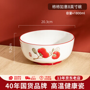 順祥陶瓷中式碗碟套裝家用高溫飯碗盤(pán)子釉下彩餐具喬遷面碗喜慶大湯碗 8英寸湯碗 (1只裝)