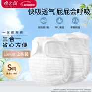 棉之潤尿布褲嬰兒可洗紗布尿布純棉寶寶專(zhuān)用尿芥子兜布戒子尿片褲2條S碼