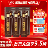 汾酒杏花村酒 酒典系列老酒 古圣 汾酒 白酒 股份集團出品 清香型白酒 42度 475mL 6盒 酒典圣 老酒