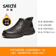 沙馳（SATCHI）男鞋冬季加絨黑色男士馬丁靴厚底真皮鹿皮2025新款商務(wù) 黑色 43 歐碼，偏大一碼