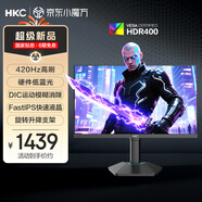 HKC 24.5英寸420Hz FastIPS電競屏120%sRGB廣色域HDR400硬件低藍光400Hz旋轉升降游戲顯示器G25H5Pro