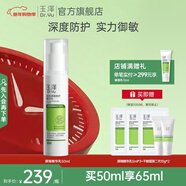 玉澤（Dr.Yu）乳液 皮膚屏障修護精華乳 補水保濕舒緩修護 敏感肌護膚品 精華乳50ml