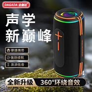 DAGADA柏林之聲藍牙音箱桌面音響戶(hù)外家用便攜式震撼超重低音炮車(chē)載小鋼炮電腦手機高音質(zhì)無(wú)線(xiàn)音響 炫酷綠【升級版】杜比音效/電池容易提升/音質(zhì)更動(dòng)聽(tīng)
