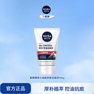 妮維雅（NIVEA）男士控油祛痘抑痘洗面奶潔面泥深層清潔護膚學(xué)生新年禮物送男友 控油抗痘礦物炭潔面泥100g