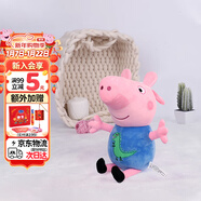 小豬佩奇毛絨玩具喬治公仔佩琪安撫玩偶娃娃書(shū)包小掛件生日禮物