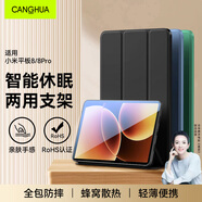 CangHua 適用小米平板8/8pro保護殼11.2英寸 2025款Mi Pad8/8Pro保護套小米平板電腦三折支架全包防摔皮套
