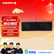 CHERRY櫻桃MX3.0S機械鍵盤(pán) 游戲鍵盤(pán) 電競鍵盤(pán) 電腦辦公鍵盤(pán)108鍵 側刻鍵帽 合金外殼 新年禮物