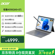 宏碁（acer）平板電腦二合一筆記本電腦學(xué)習娛樂(lè )辦公13英寸3k觸控屏支持Windows11 宏基16G+1T   