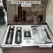 佰草集（HERBORIST）緊致抗皺提拉補水保濕滋潤平滑肌膚套裝 多肽凝時(shí)禮盒