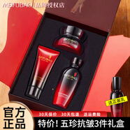 美膚寶（MEIFUBAO）五珍彈力緊致套裝禮盒水乳抗皺補水保濕滋潤淡紋護膚品媽媽禮物女 【大紅瓶禮盒】潔+水60ml+霜(送乳40ml)