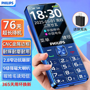 飛利浦（PHILIPS）老年手機4G全網(wǎng)通大電池超長(cháng)待機大聲音耐磨耐摔大屏大字大按鍵老年人專(zhuān)用學(xué)生功能機 T910 寶石藍