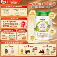 圣元（Synutra）優(yōu)博圣特拉慕嬰幼兒配方羊奶粉0-6月1段900克歐洲奶源