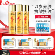 梵西（FONCE）人參多肽抗皺精華水爽膚濕敷水淡紋緊致嫩滑補水保濕護膚煥顏新年 人參精華水3瓶【送補水面膜5片】 120ml/瓶
