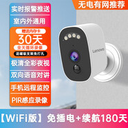 聯(lián)想晨星（LENOVO DAYSTAR）聯(lián)想無(wú)線(xiàn) 線(xiàn)攝影機360度無(wú)死角手機遠程家用免插電4G監視器夜視攝影 【W(wǎng)iFi版】免插電+續航180天+全彩 彩夜視+ 30天全天循環(huán)錄影 x 5MP