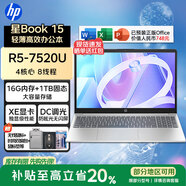 惠普（HP）星Book14/Book15【活動(dòng)補貼】商務(wù)辦公學(xué)生時(shí)尚設計高顏值高性能長(cháng)續航輕薄便攜筆記本電腦 YX11A 15.6英寸丨R5-7520U丨高性能核芯顯卡 丨16G內存丨512G高速固態(tài)丨防眩光無(wú)閃屏丨官方標配