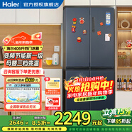 海爾（Haier）冰箱四開(kāi)門(mén)406升十字對開(kāi)門(mén)變頻一級能效風(fēng)冷無(wú)霜家用大容量雙開(kāi)門(mén)電冰箱 纖薄箱體丨凈味保鮮丨母嬰空間