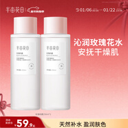 半畝花田玫瑰爽膚水濕敷水天然補水保濕細膩肌膚女玫瑰花水250ml*2