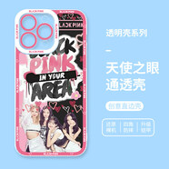 卡馳慕寧blackpink周邊手機殼適用蘋(píng)果14pro手機殼iphone15promax適用13樸彩英LISA金珍妮16金智秀12韓國xs 【天使眼透明殼】-blackpinkSLS00_5 其它型號聯(lián)系客服備注