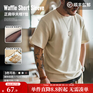 馬登工裝華夫格重磅t恤男美式復古老錢(qián)風(fēng)正肩半袖衫男款夏季男士短袖 米色 【cleanfit/輕奢高級感】 M (170) 【順豐24h速發(fā)】