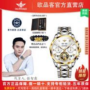 歐品客瑞士原裝名牌十大名表男手表全自動(dòng)多功能機械表鏤空夜光防水男表 間金白面【全國聯(lián)?！?
                                         title=