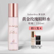 京營(yíng)甄選西班牙Soberbia索泊伊24k黃金玫瑰大馬士革玫瑰水噴霧補水爽膚水 150ml 送中樣50ml+隨機小樣