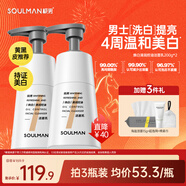 極男海鹽控油洗面奶祛痘去黑頭氨基酸男士潔面乳收縮毛孔去角質(zhì)護膚品 【洗白祛斑選】美白祛斑潔面200g*2