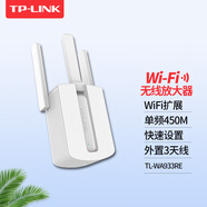 普聯(lián)（TP-LINK） 家用無線路由器千兆雙頻5G高速全屋wifi覆蓋網(wǎng)絡(luò)口mesh易展分布式wifi5/wifi6/WiFi7/2.5G口可選 TL-WA933RE無線信號放大器450M 易展版
